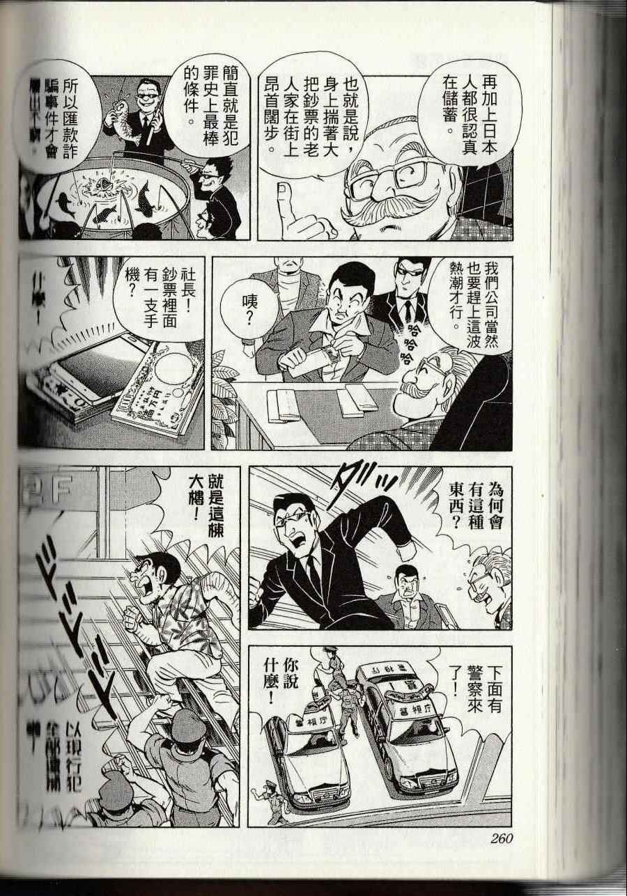 第 262 页