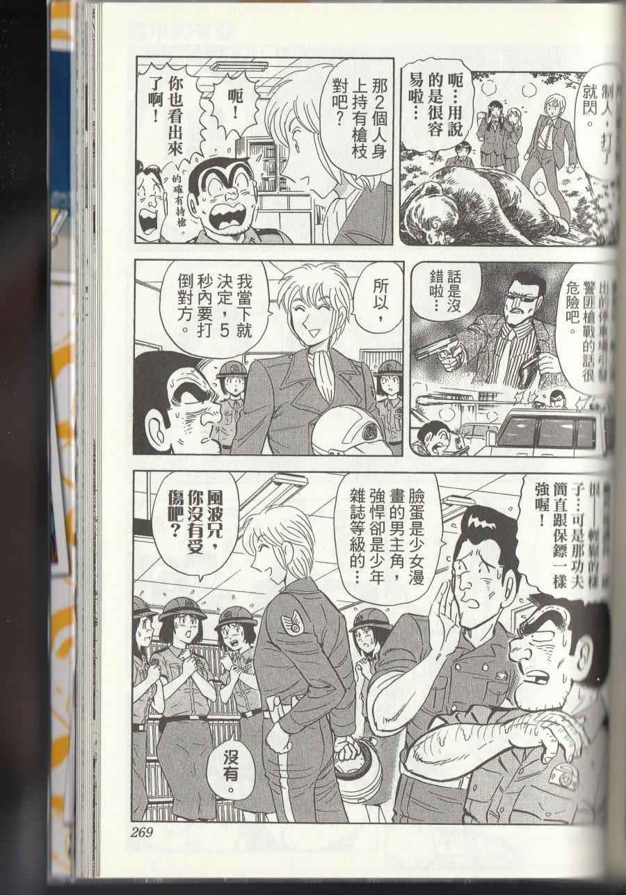 第 271 页