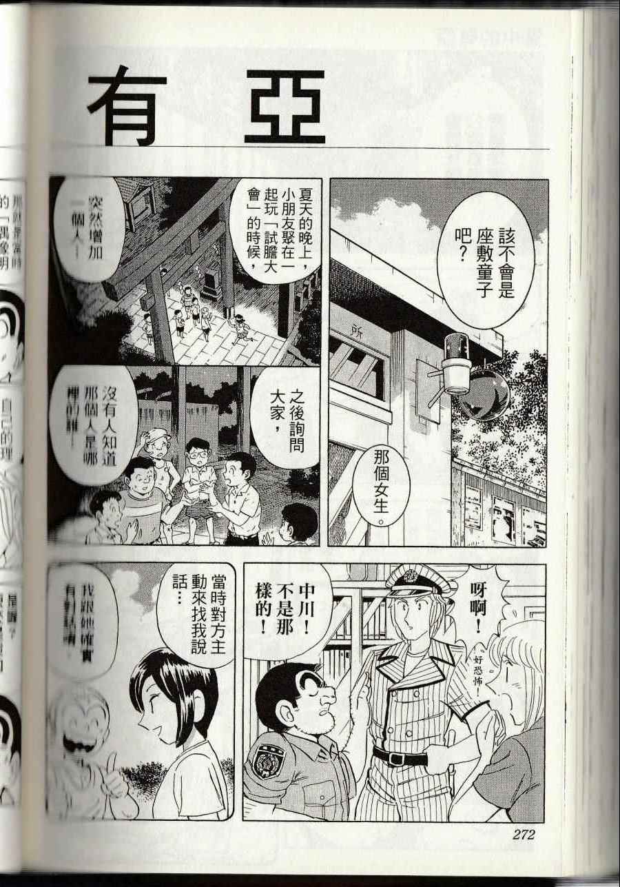 第 274 页