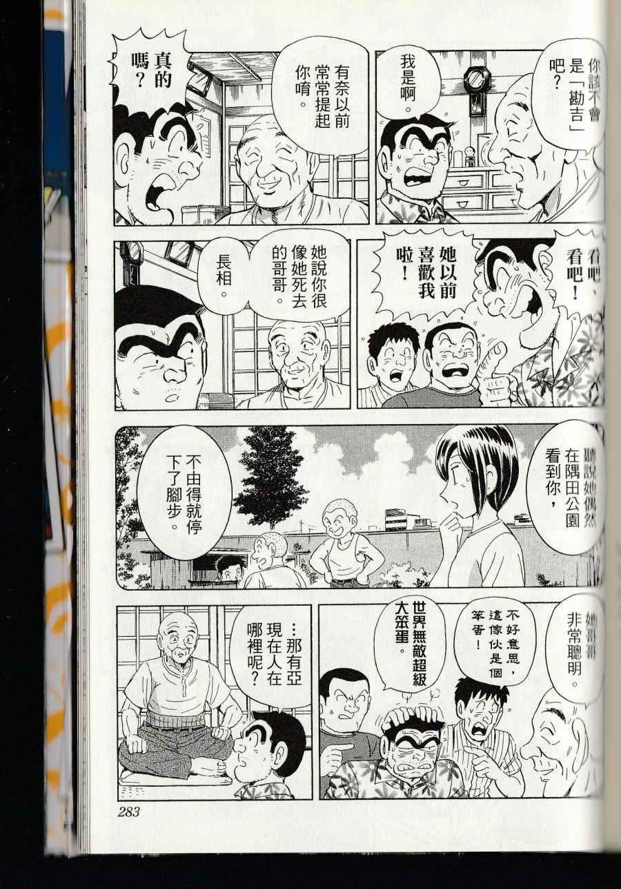 第 285 页