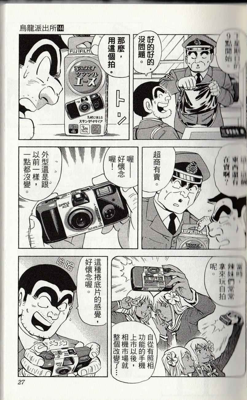 第 29 页