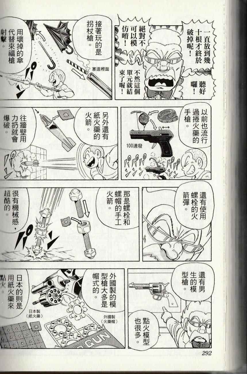 第 294 页