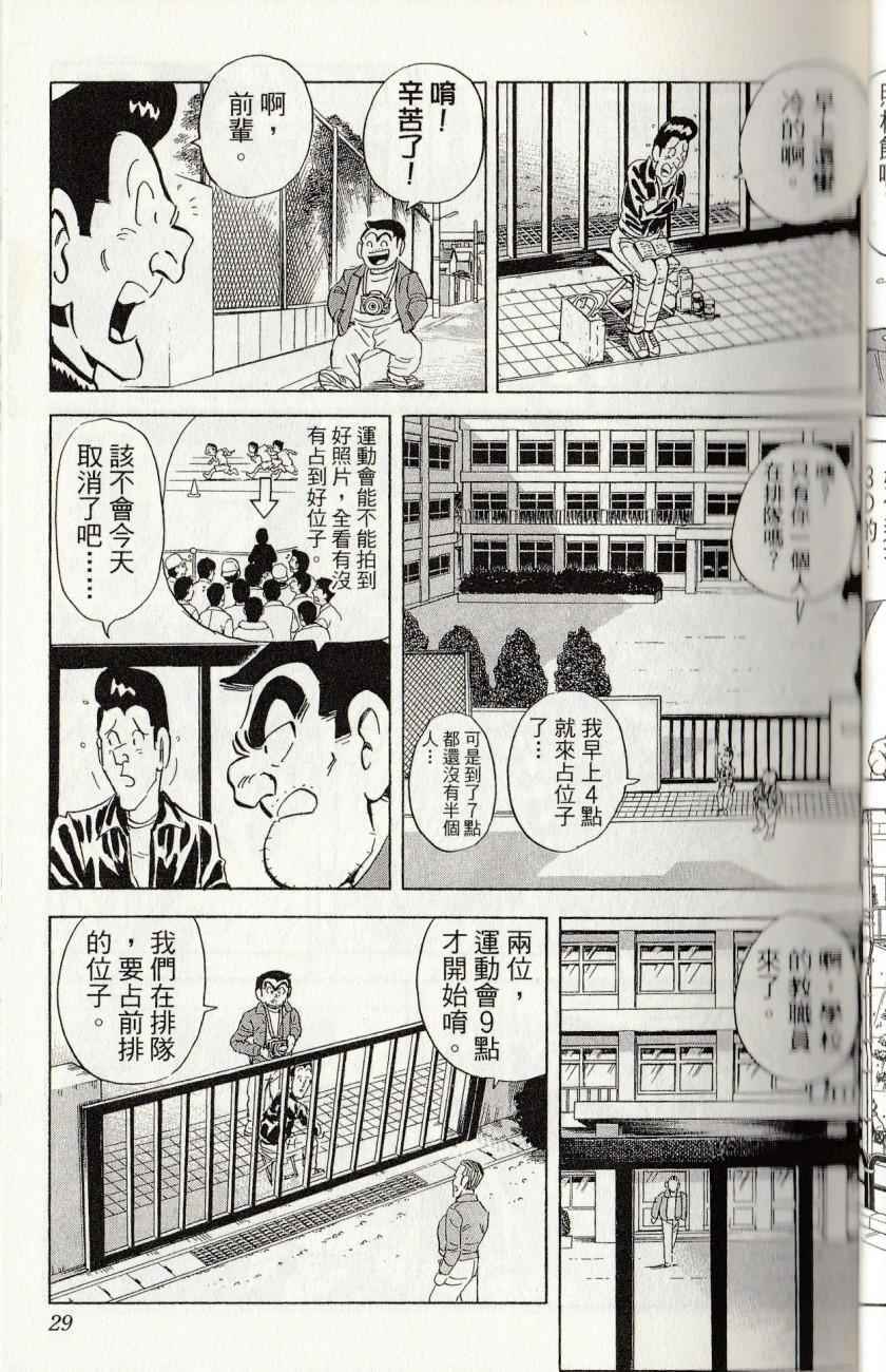 第 31 页