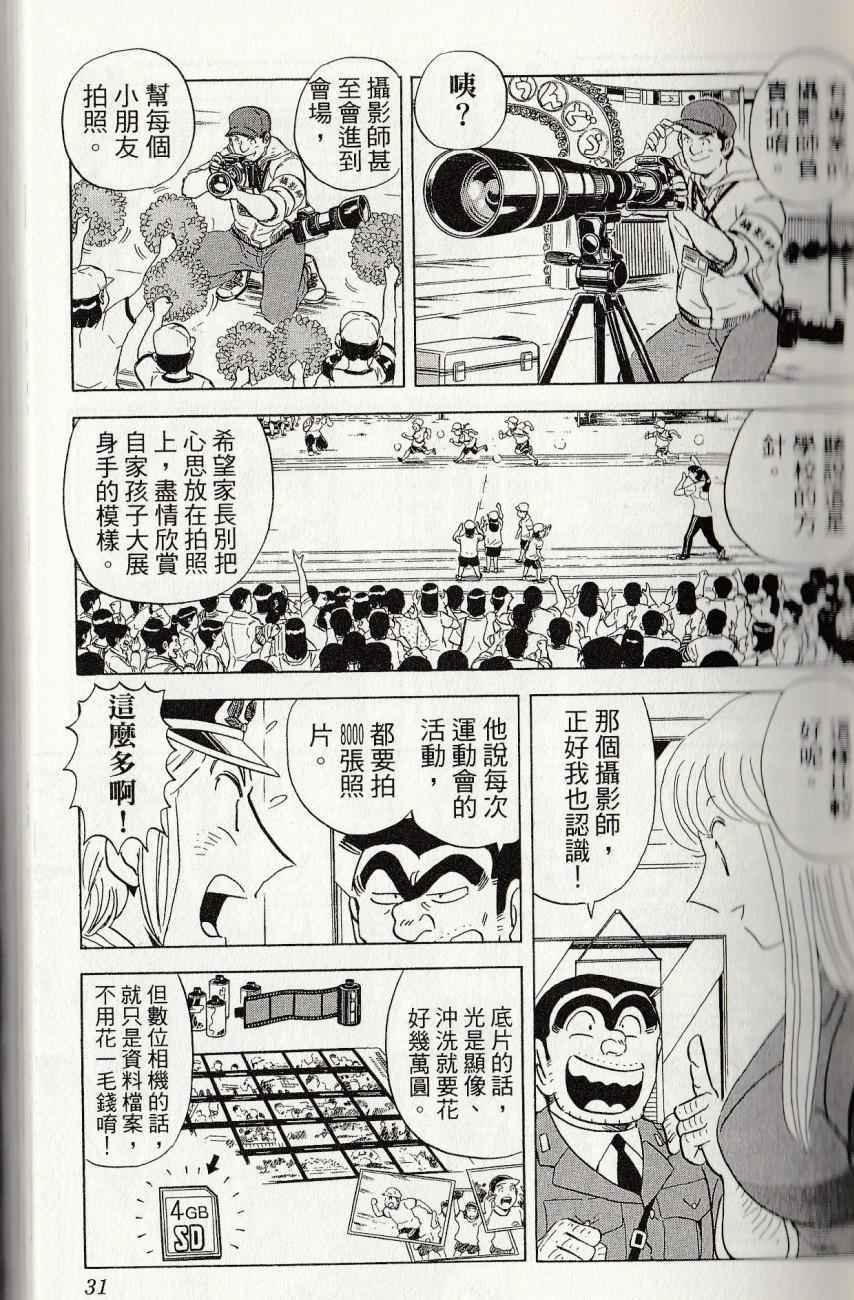 第 33 页