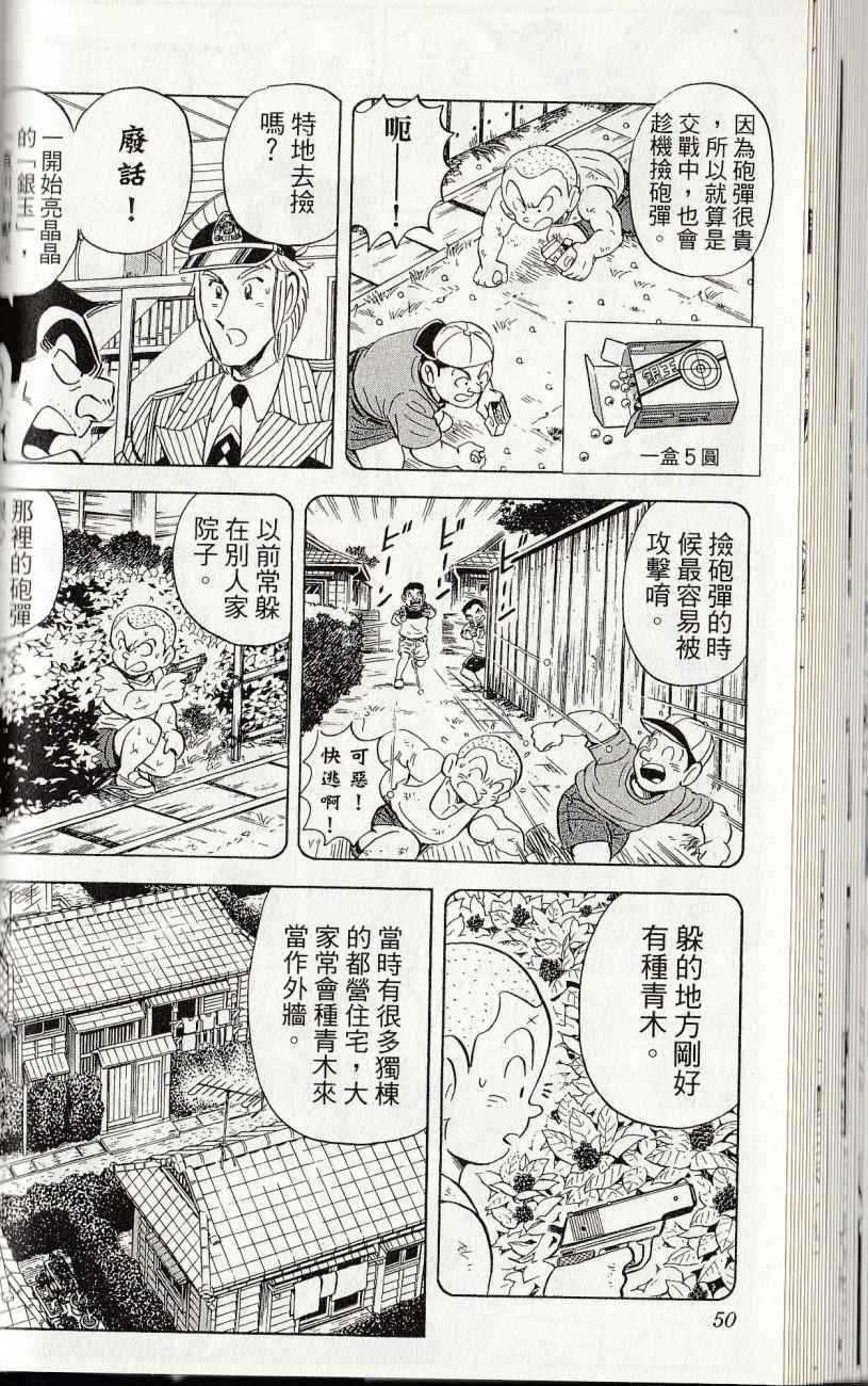 第 52 页