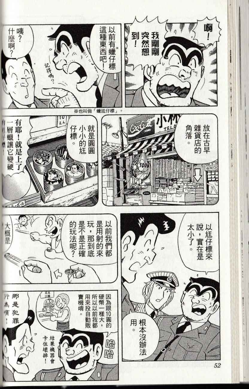 第 54 页