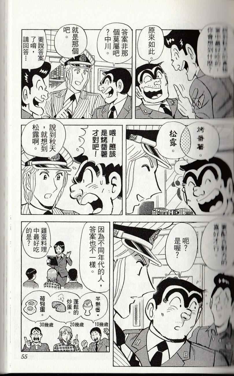 第 57 页