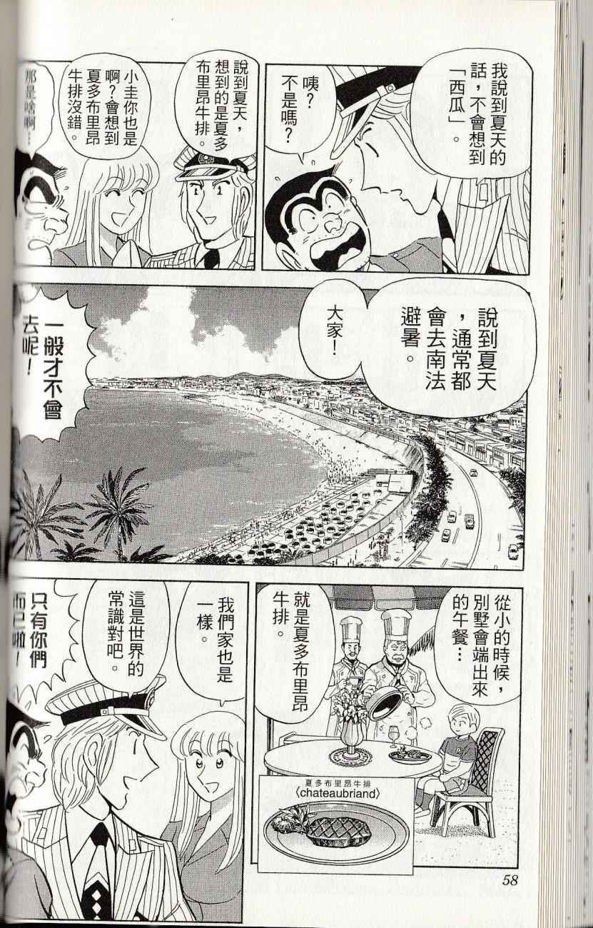 第 60 页