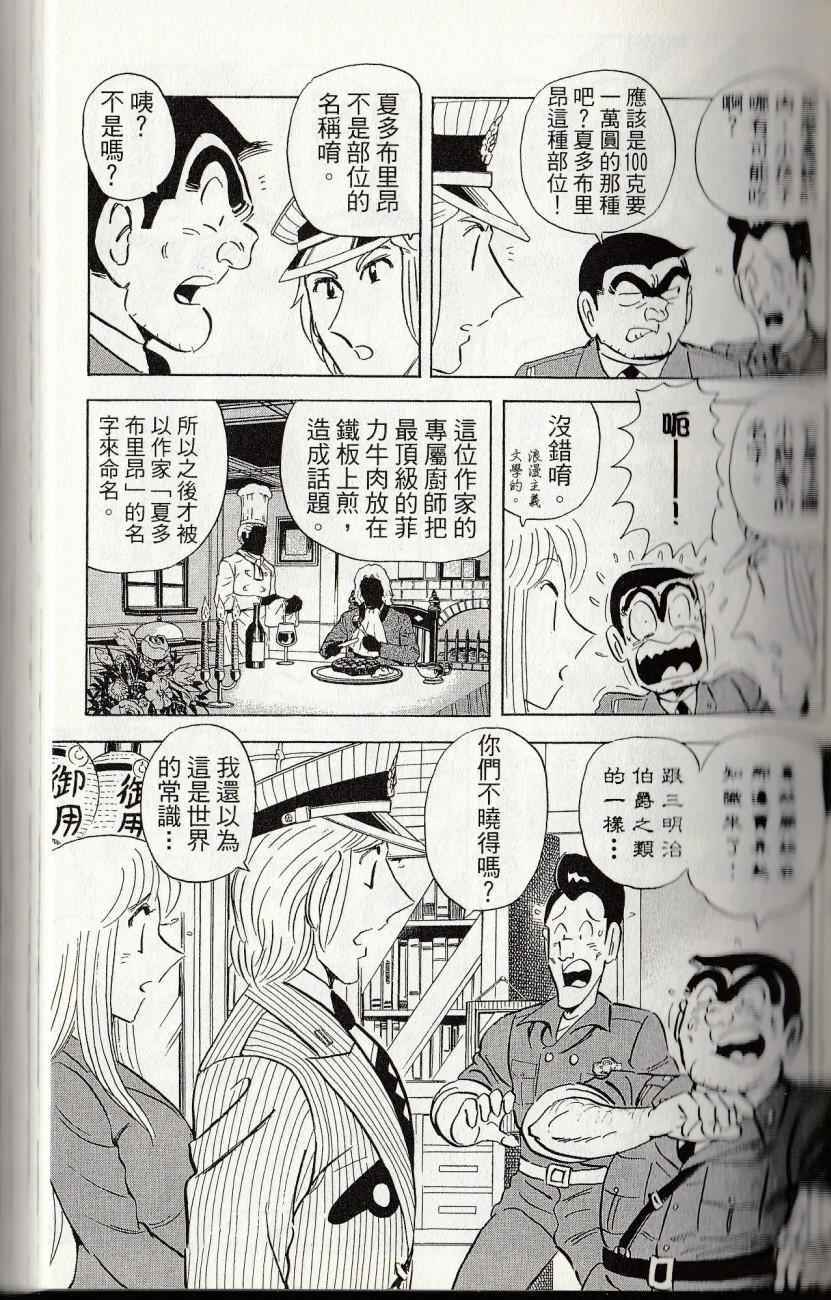 第 61 页