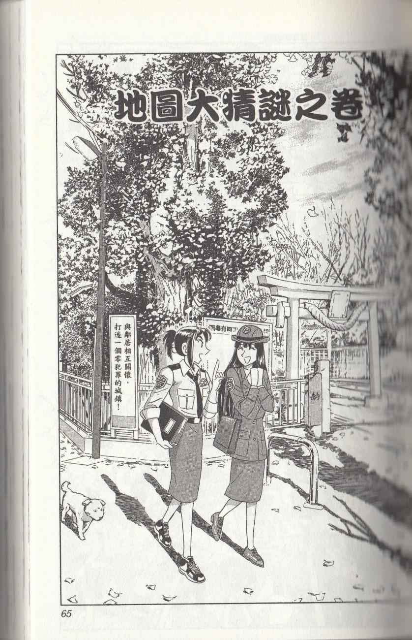第 67 页