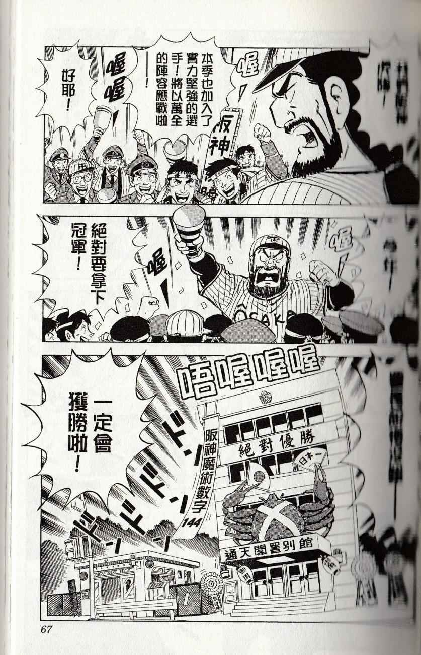 第 69 页