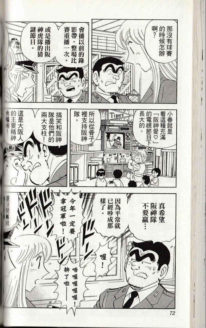 第 74 页