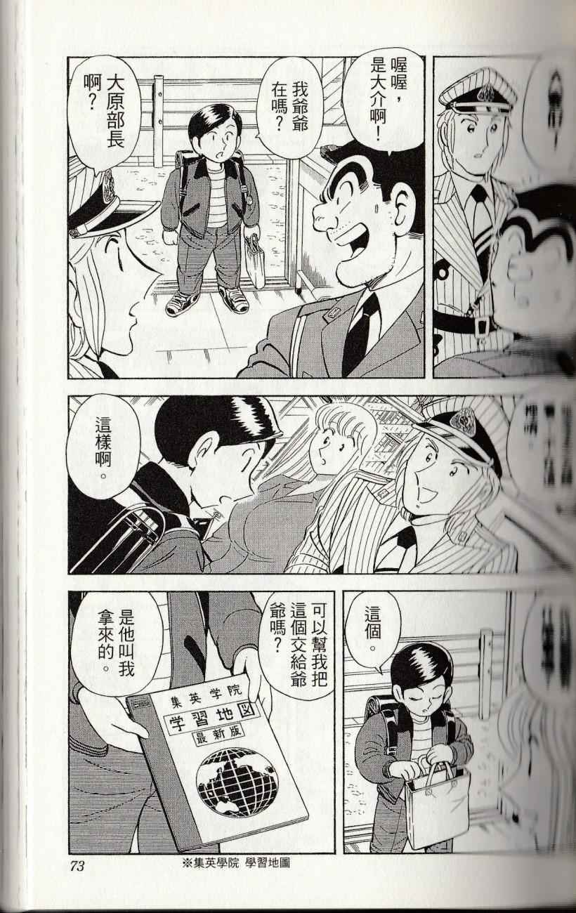 第 75 页