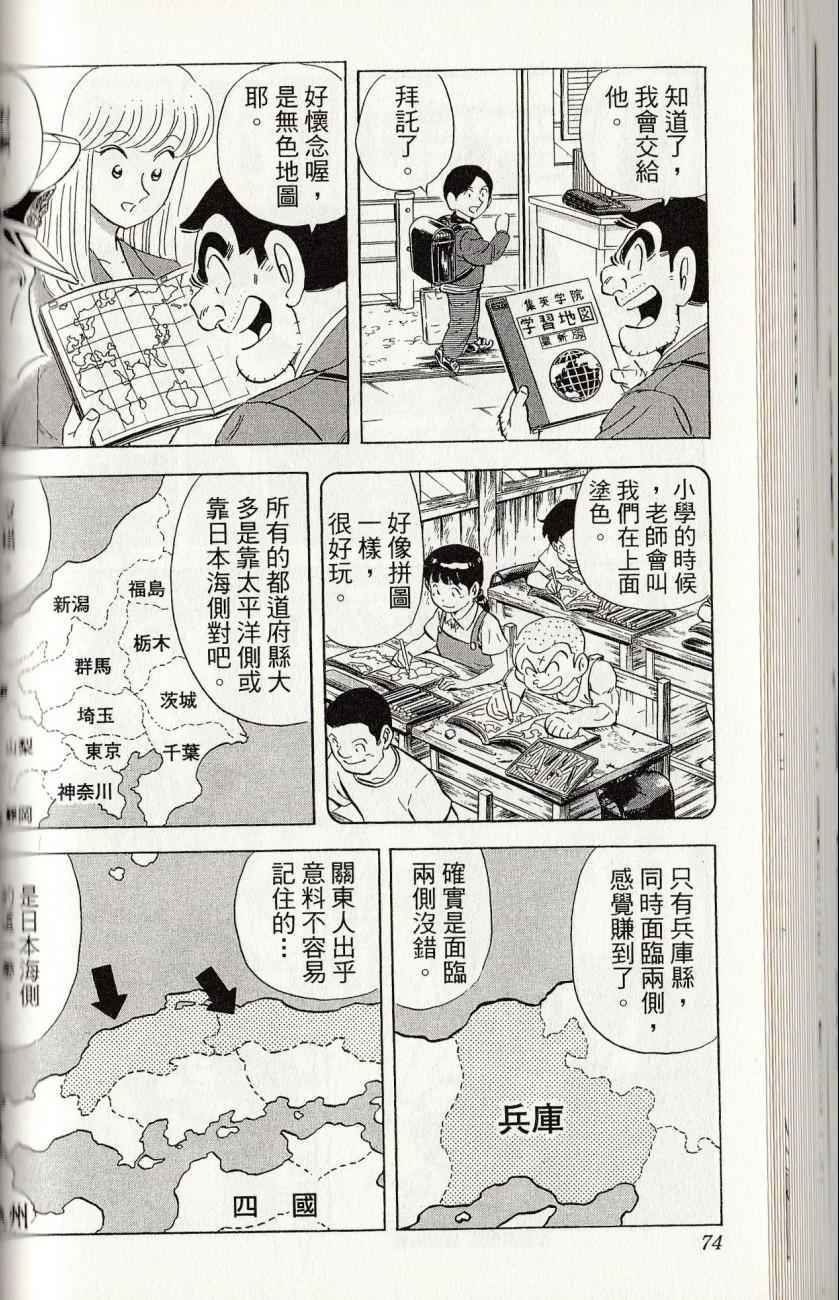 第 76 页