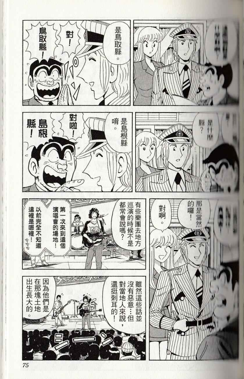 第 77 页