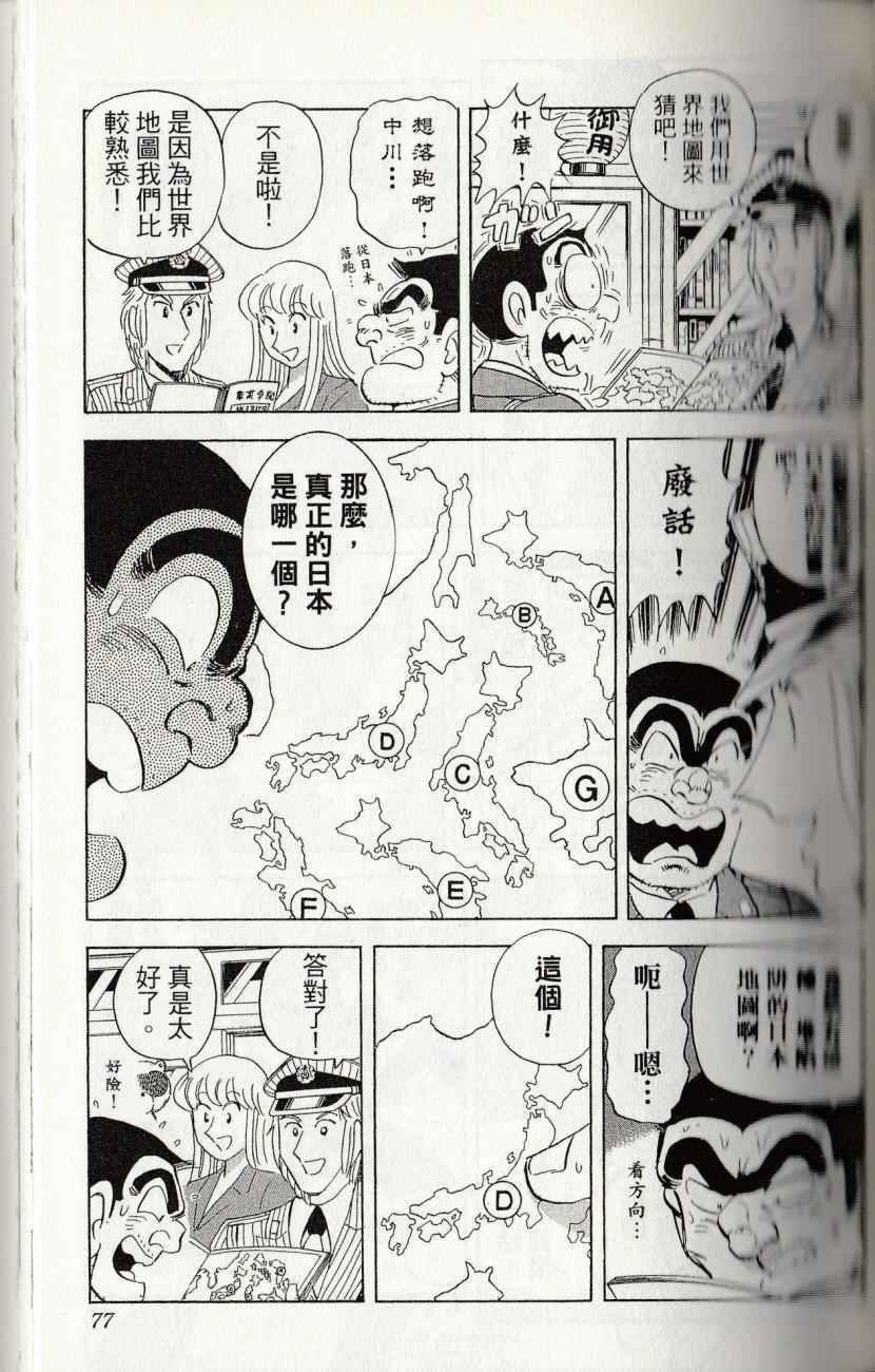 第 79 页