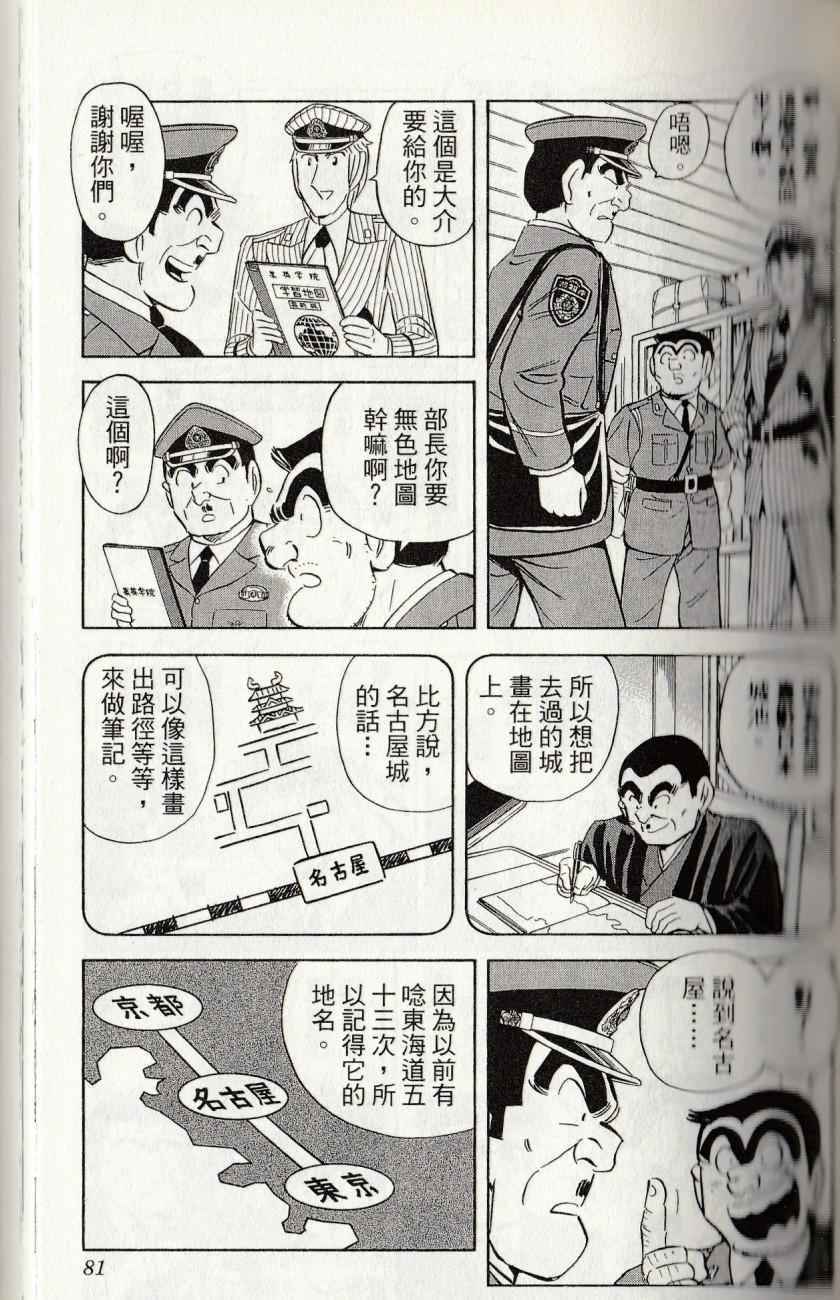 第 83 页