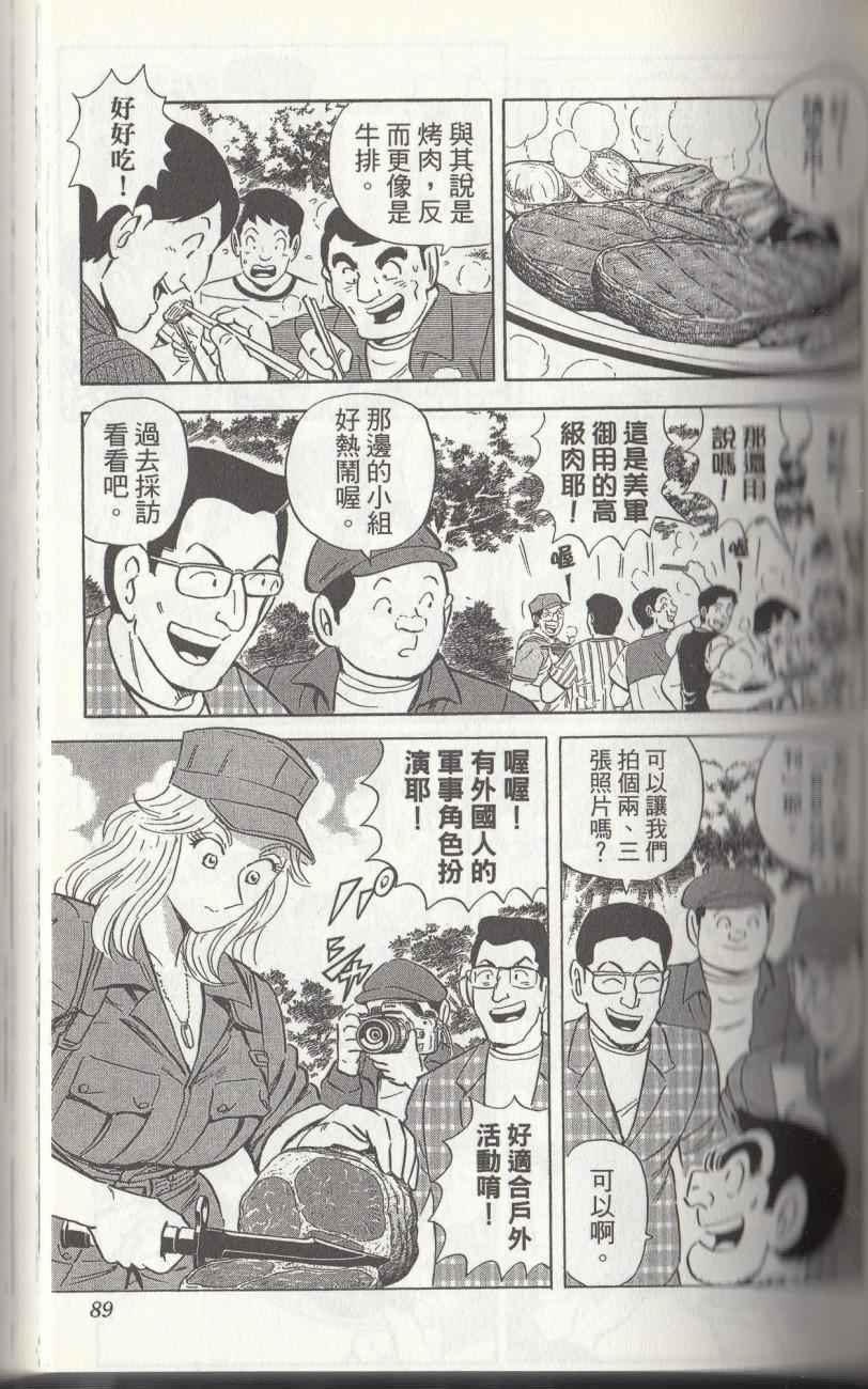 第 91 页