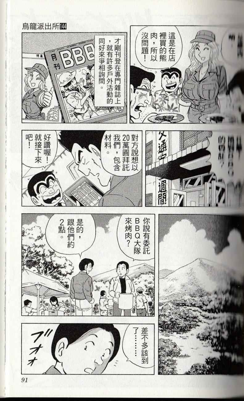 第 93 页