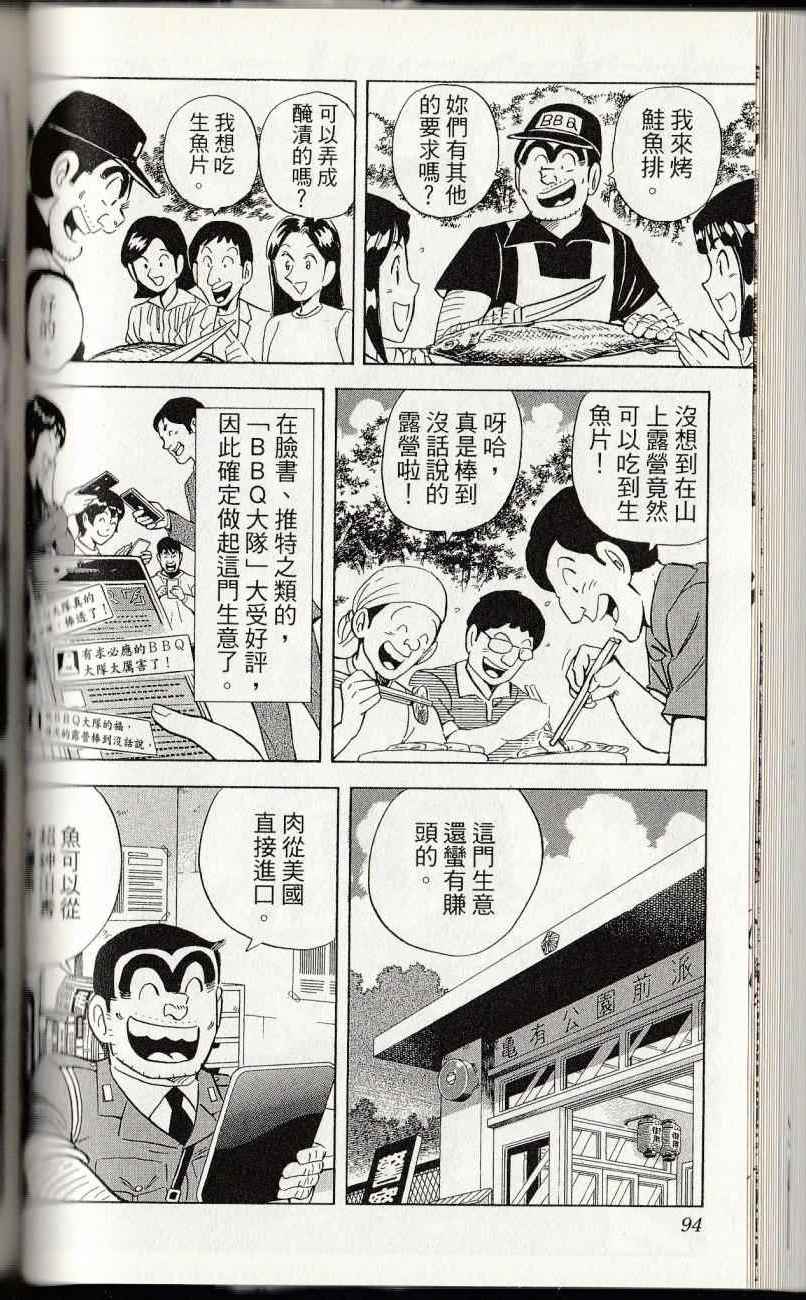 第 96 页