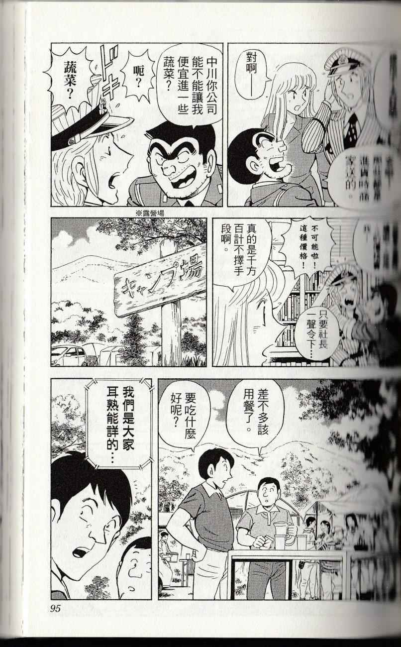 第 97 页