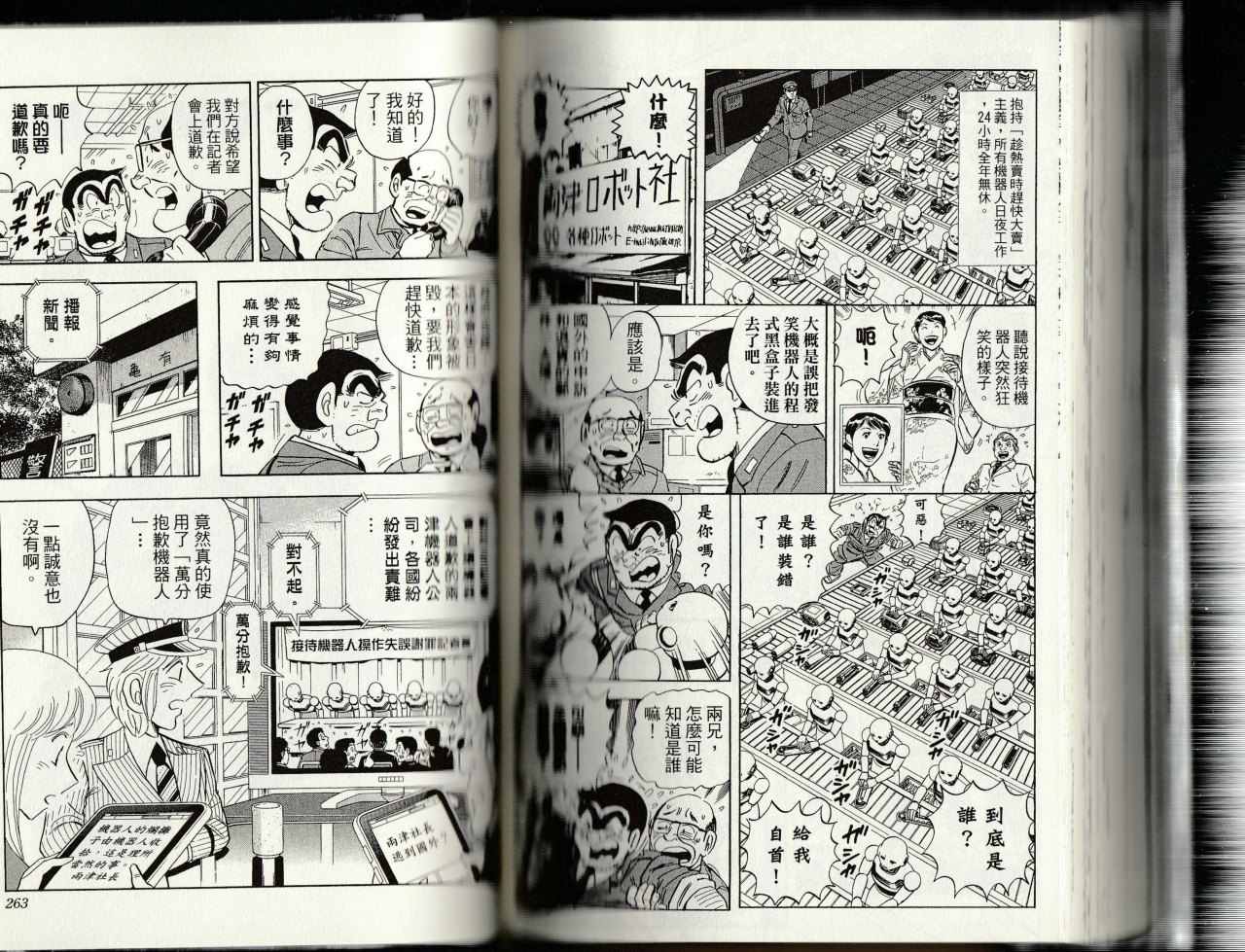 第 133 页