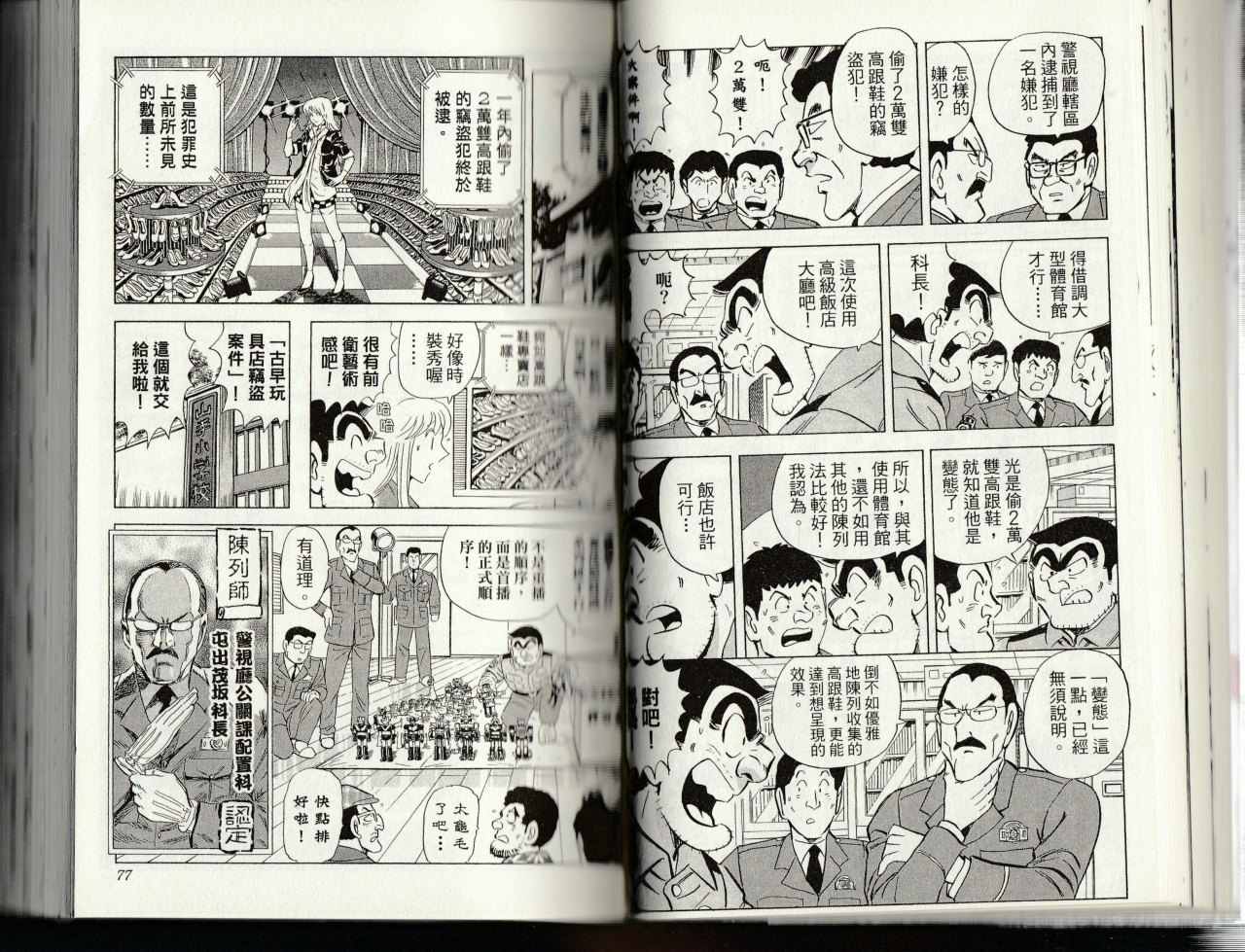 第 40 页