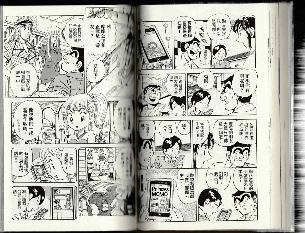 第 61 页