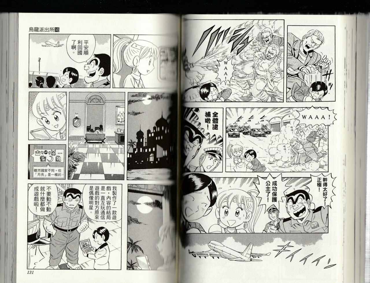 第 67 页