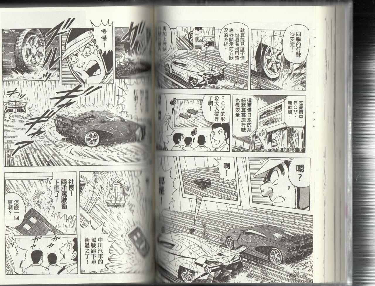 第 74 页