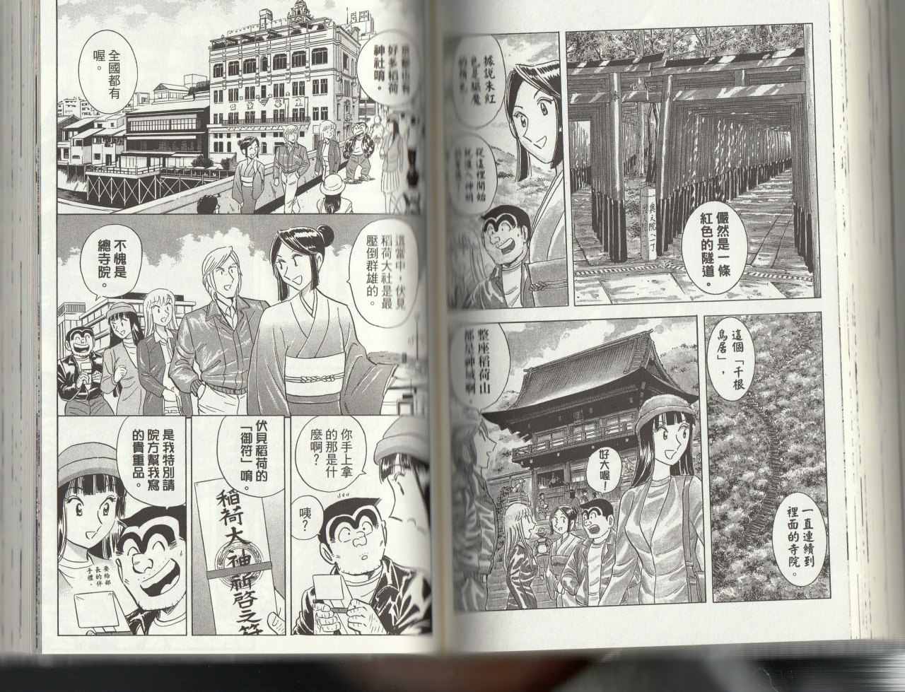 第 97 页