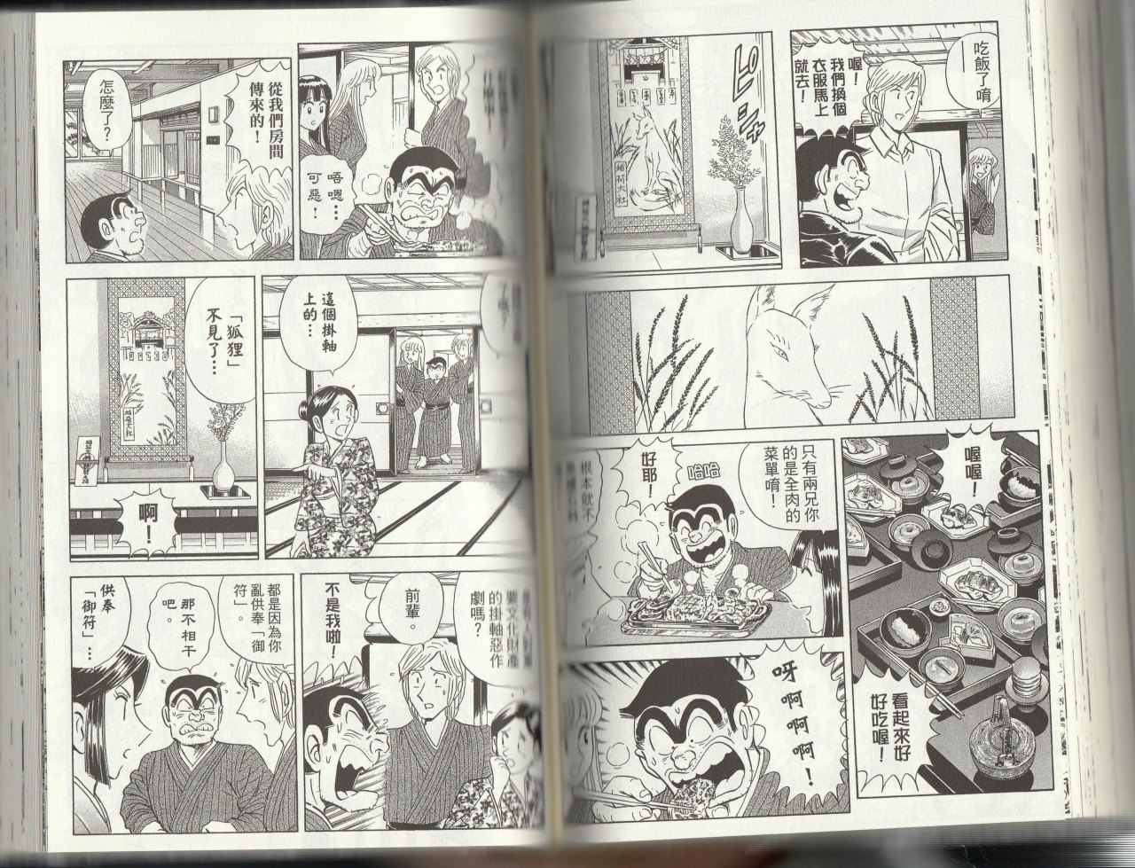 第 99 页