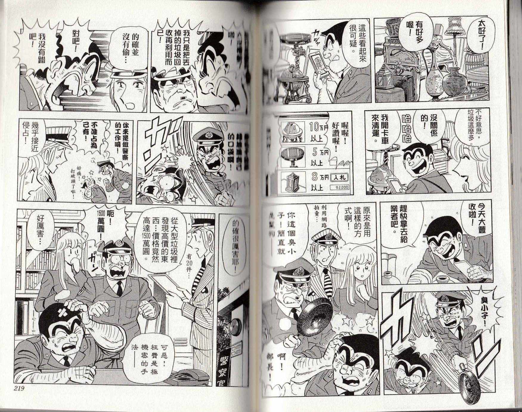 第 110 页