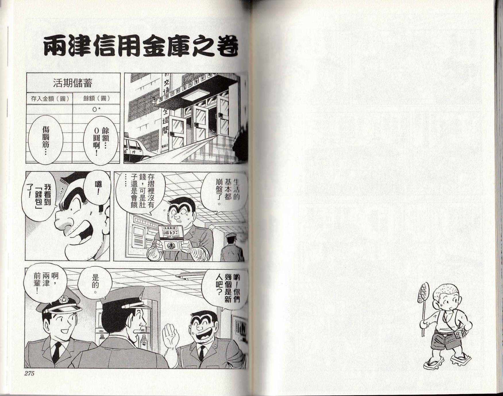 第 138 页