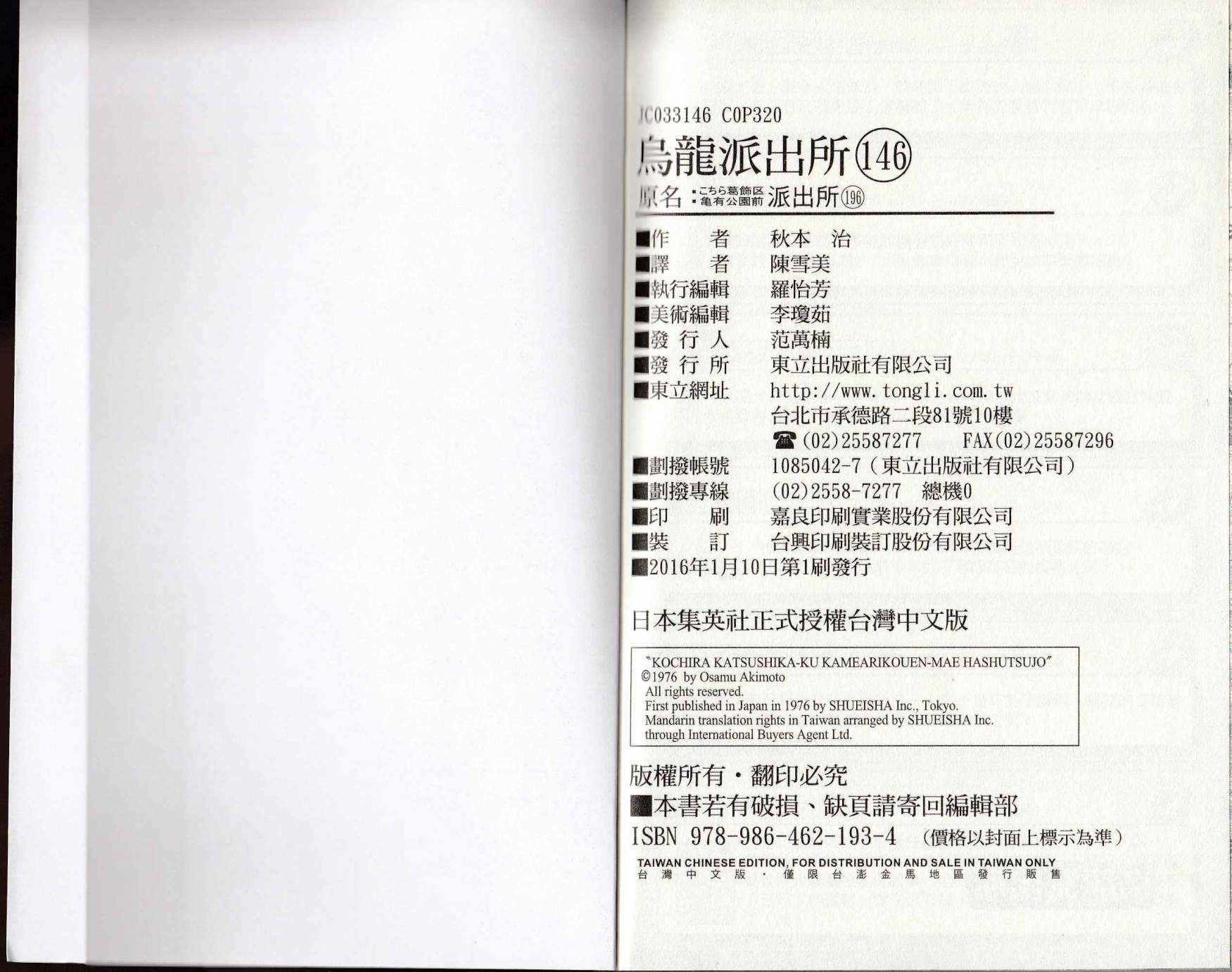 第 161 页
