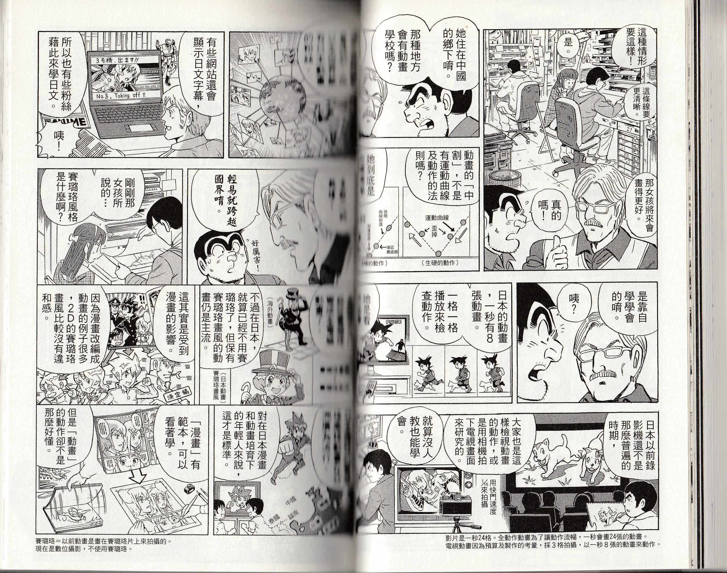 第 36 页