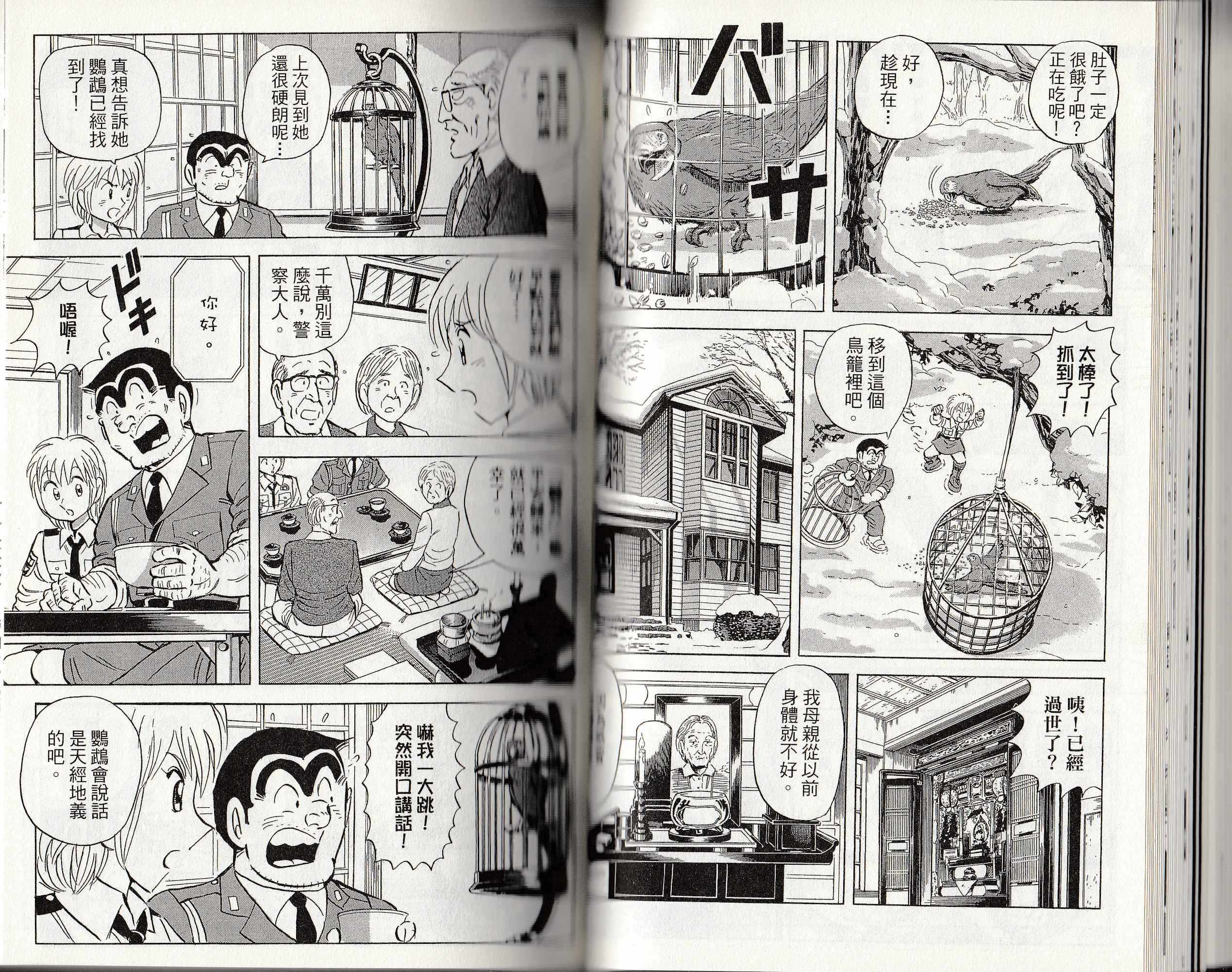 第 54 页