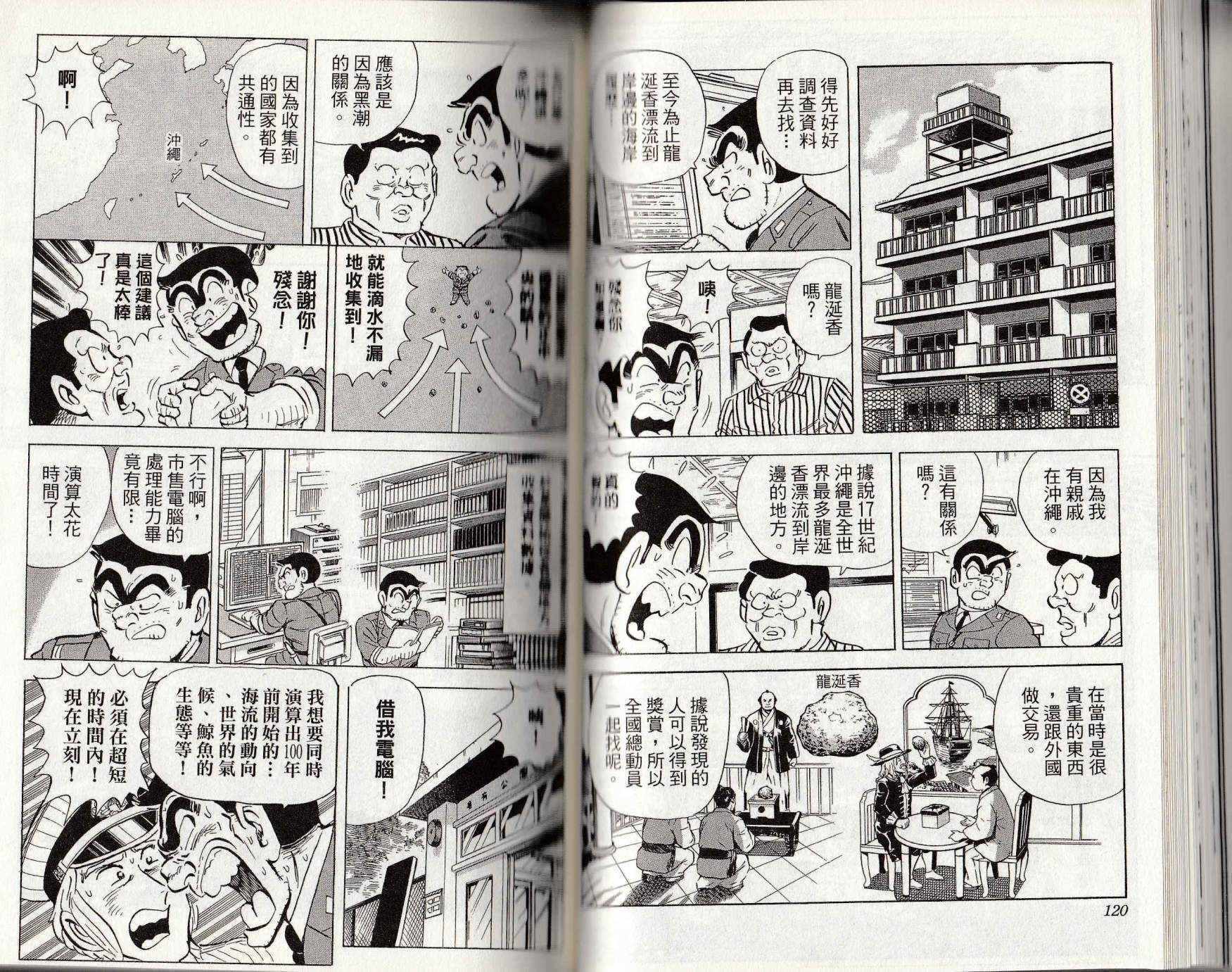 第 61 页