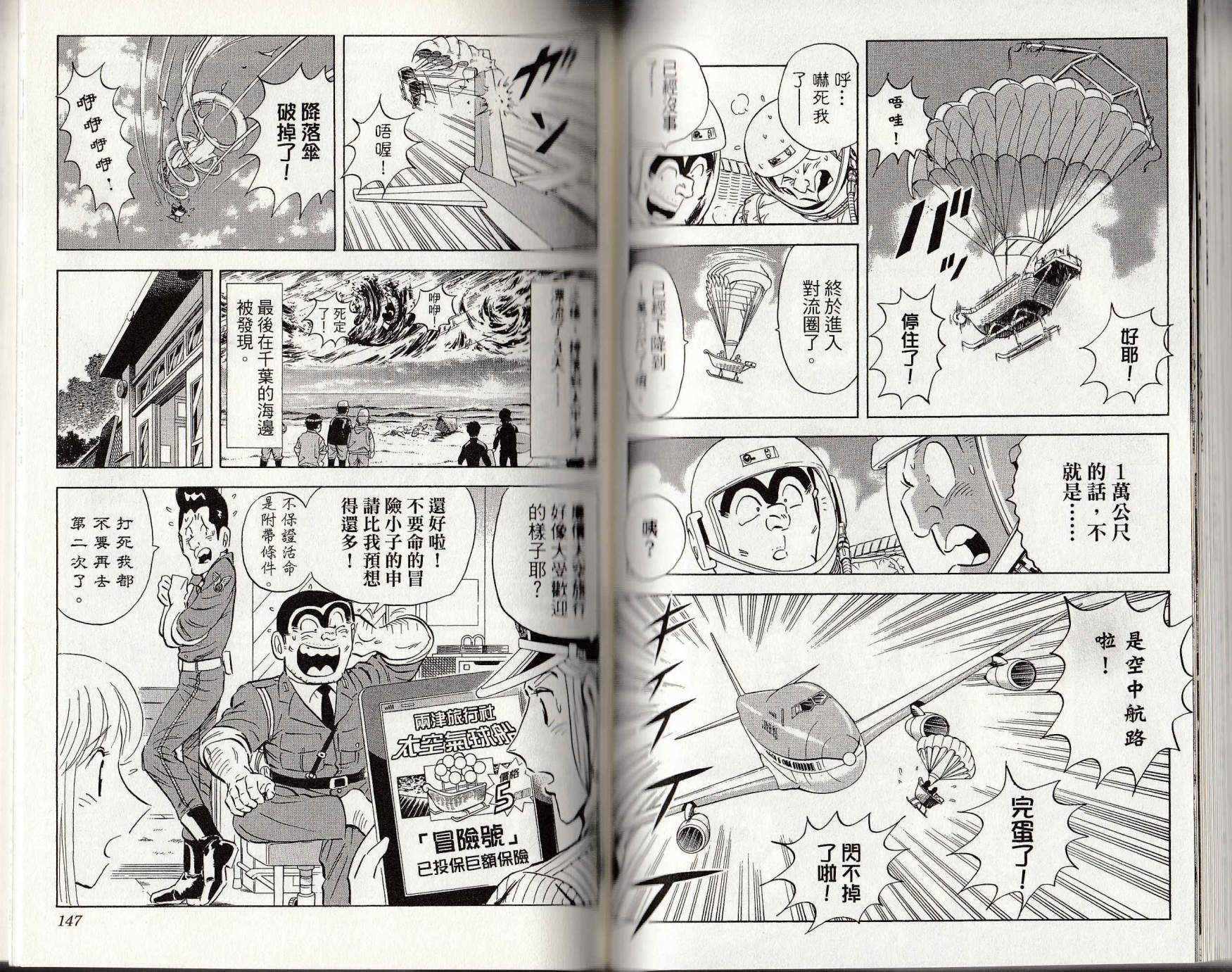 第 74 页