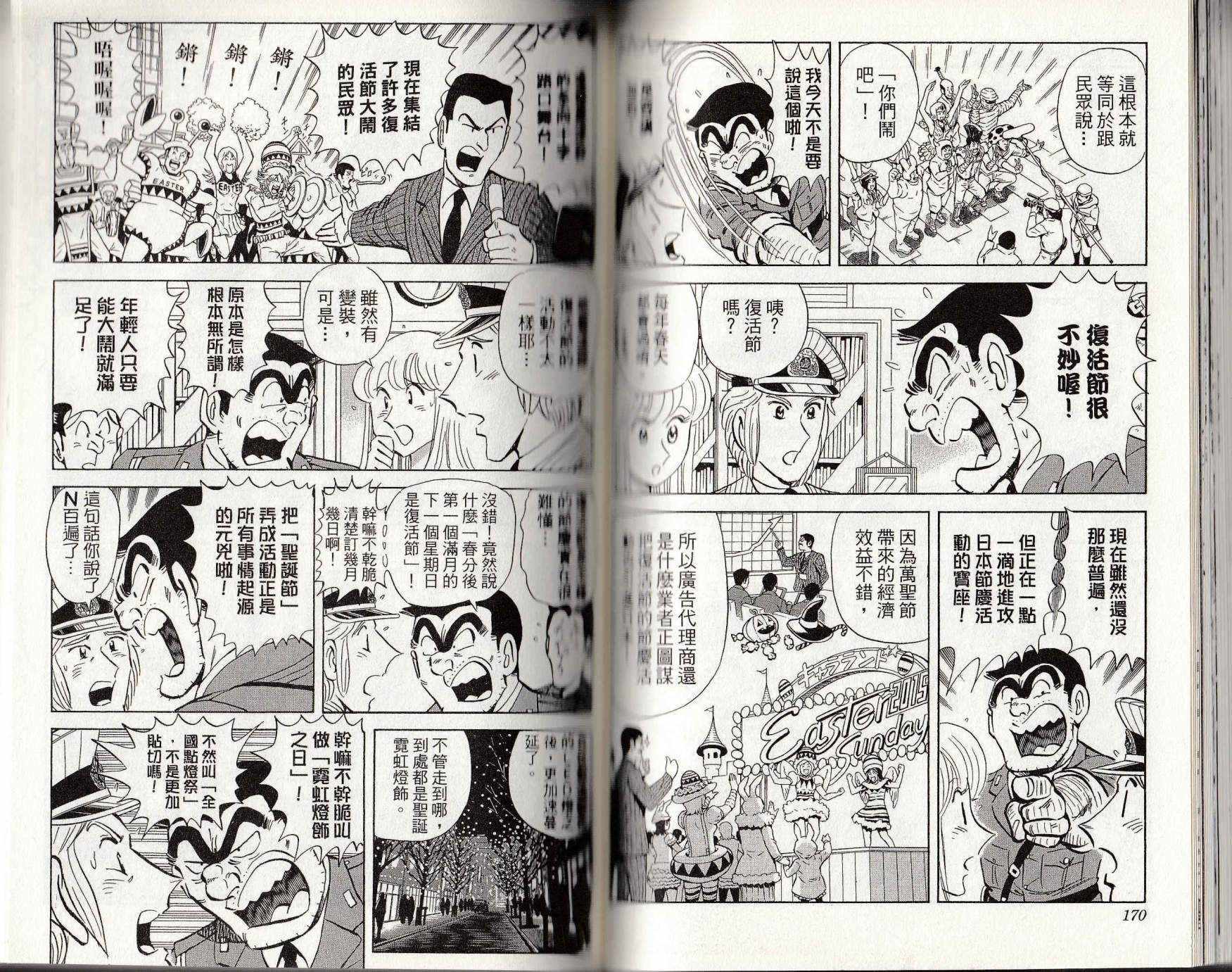 第 86 页