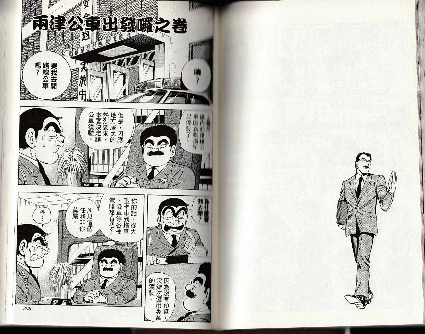 第 103 页