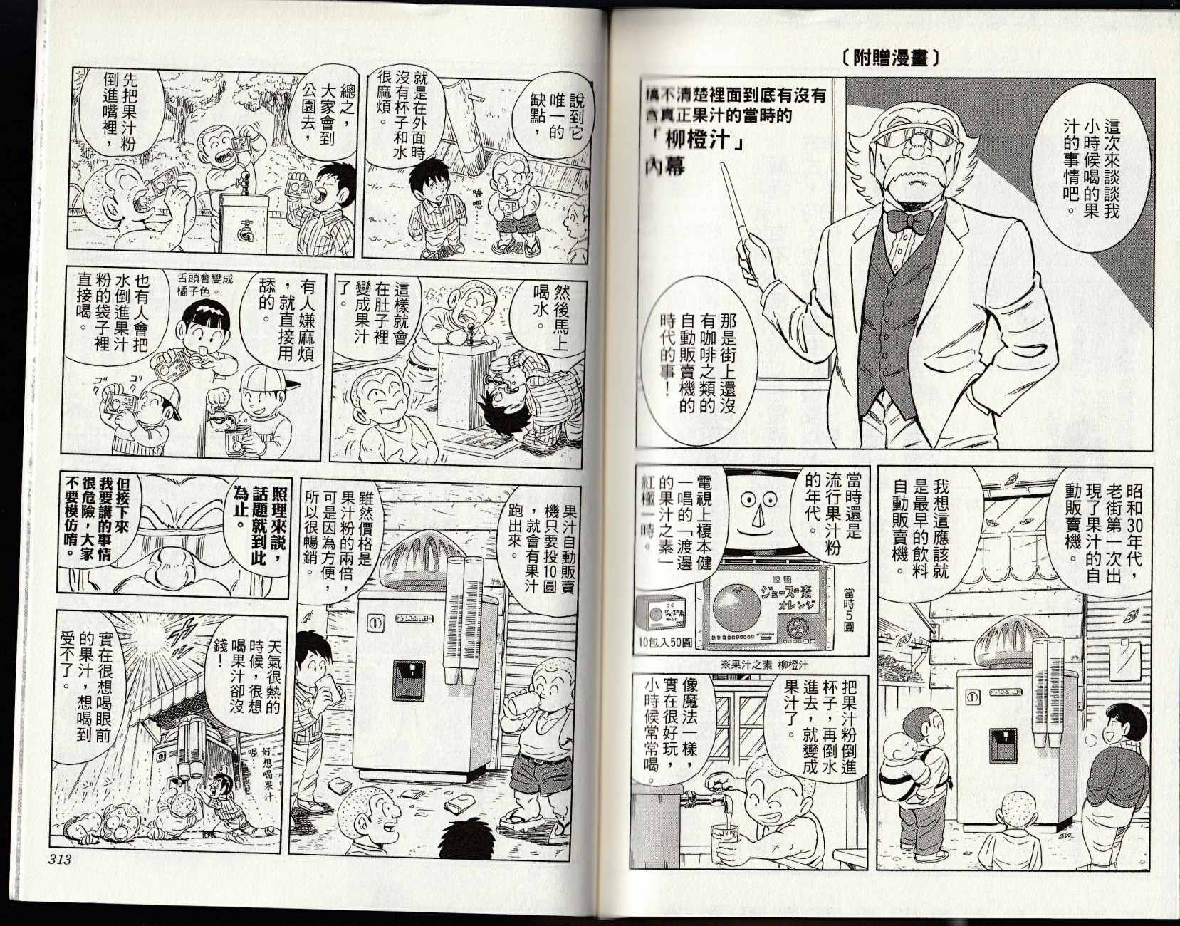 第 158 页