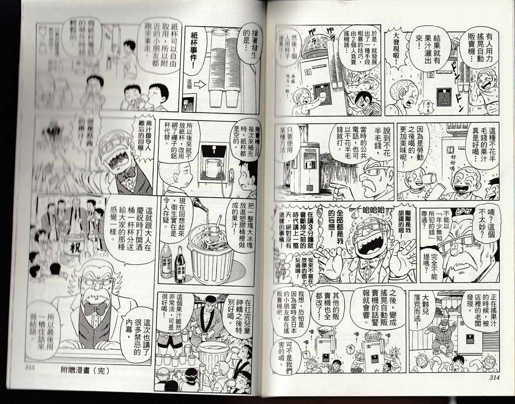第 159 页