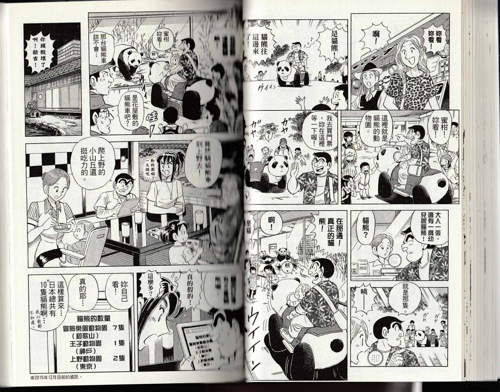 第 38 页