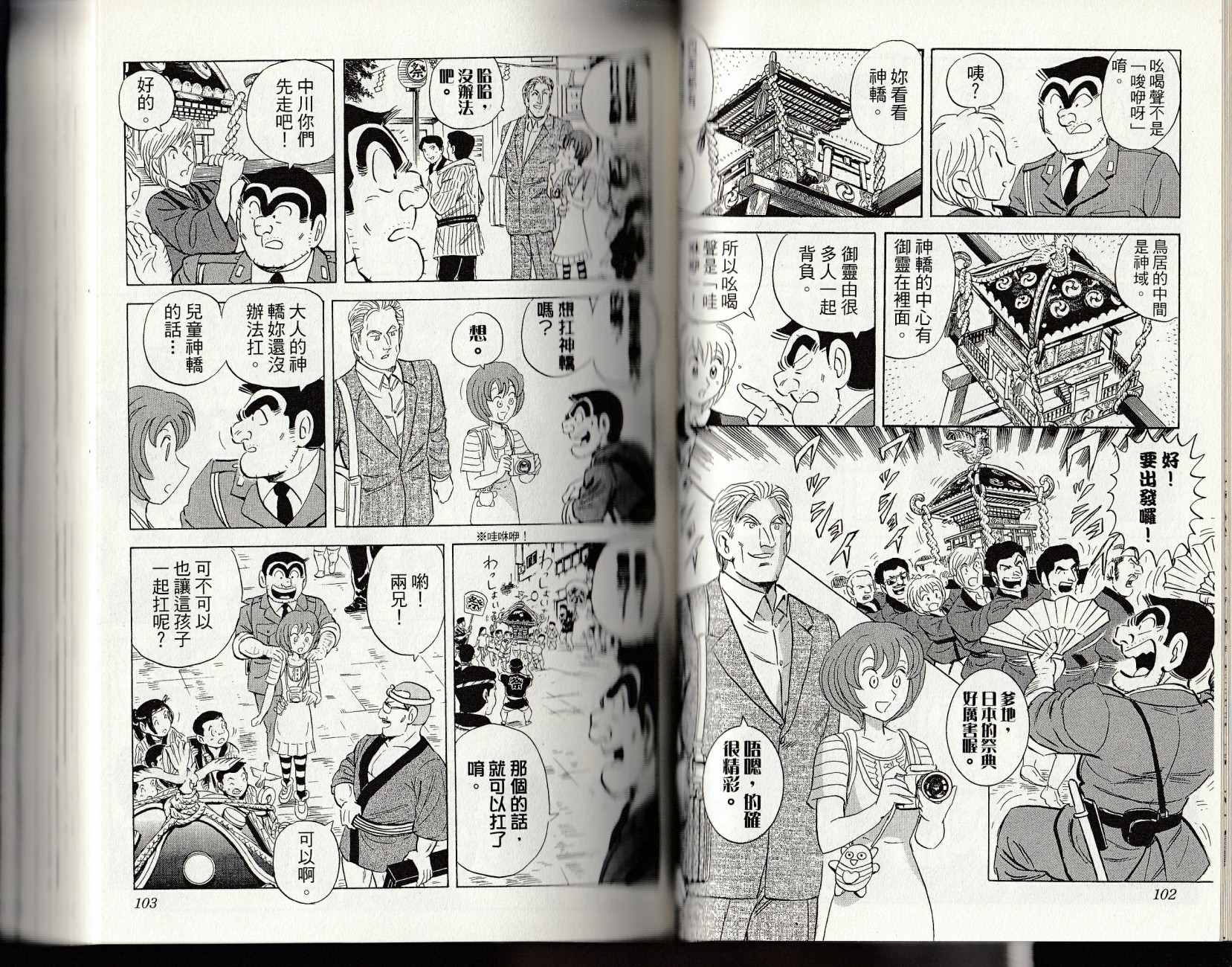 第 53 页