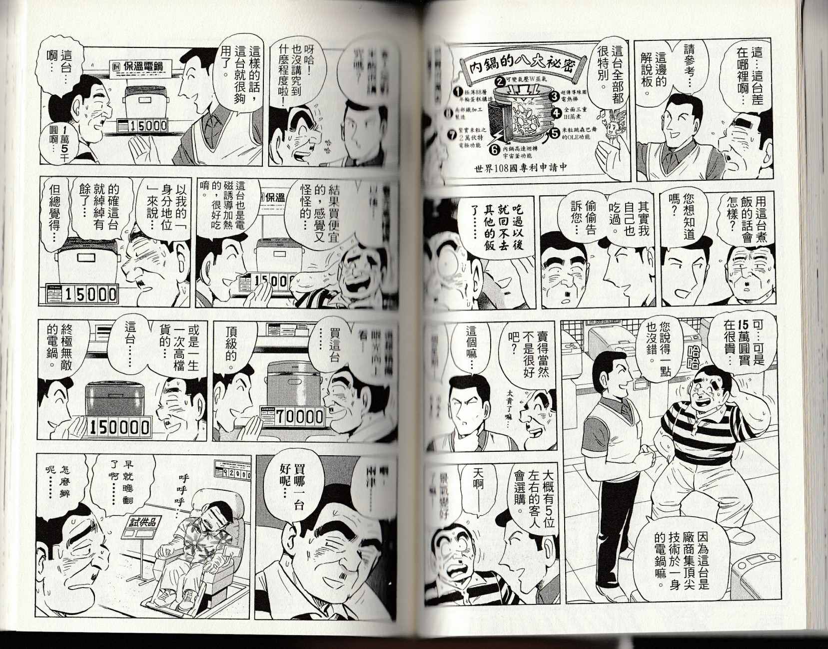 第 71 页