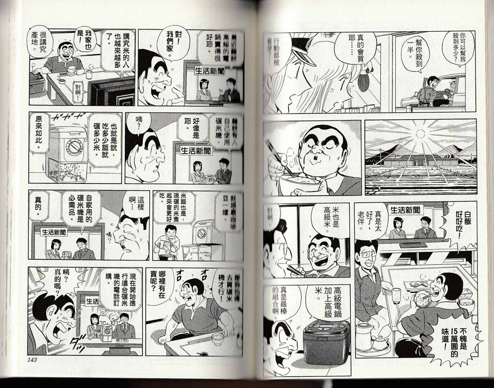 第 73 页