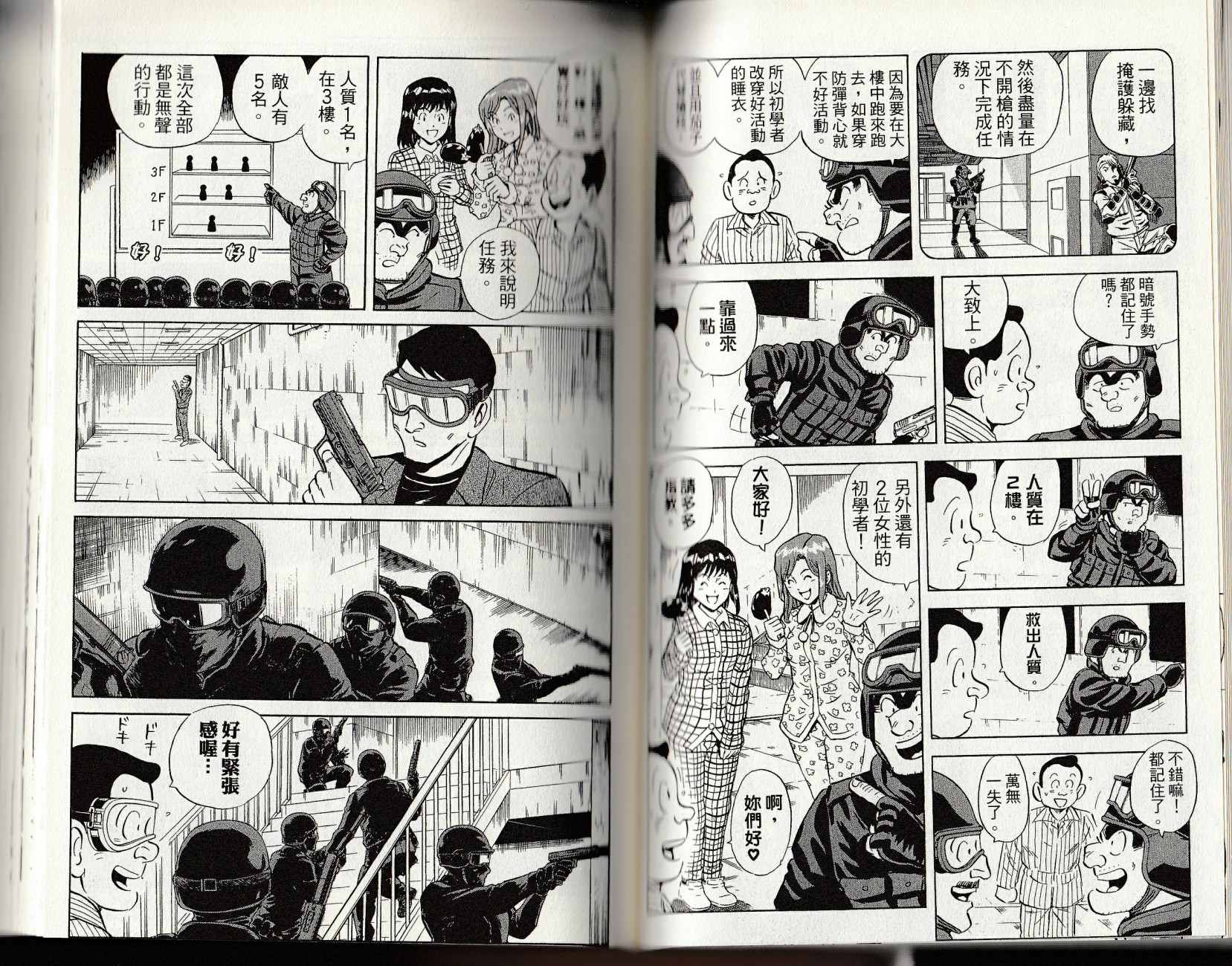第 79 页