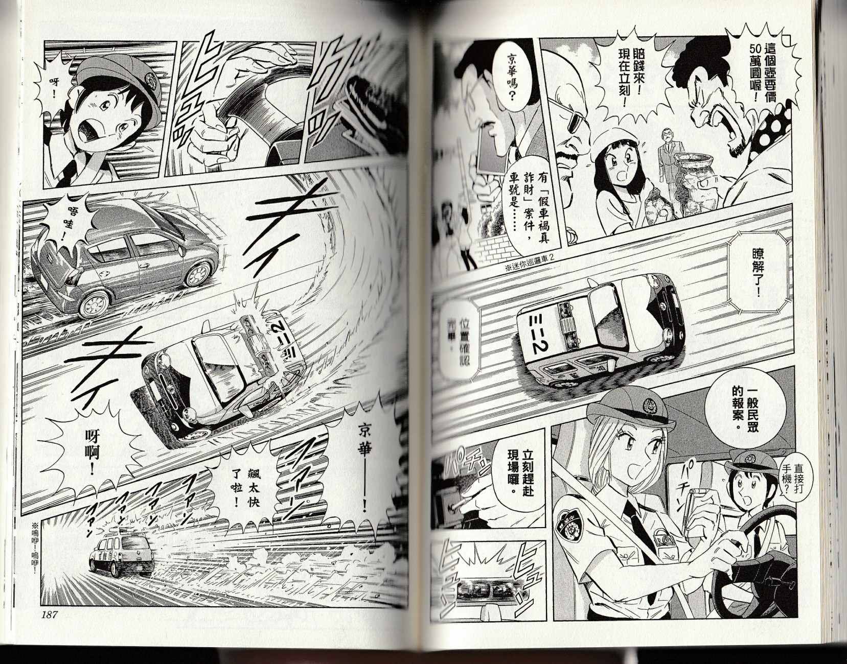 第 95 页
