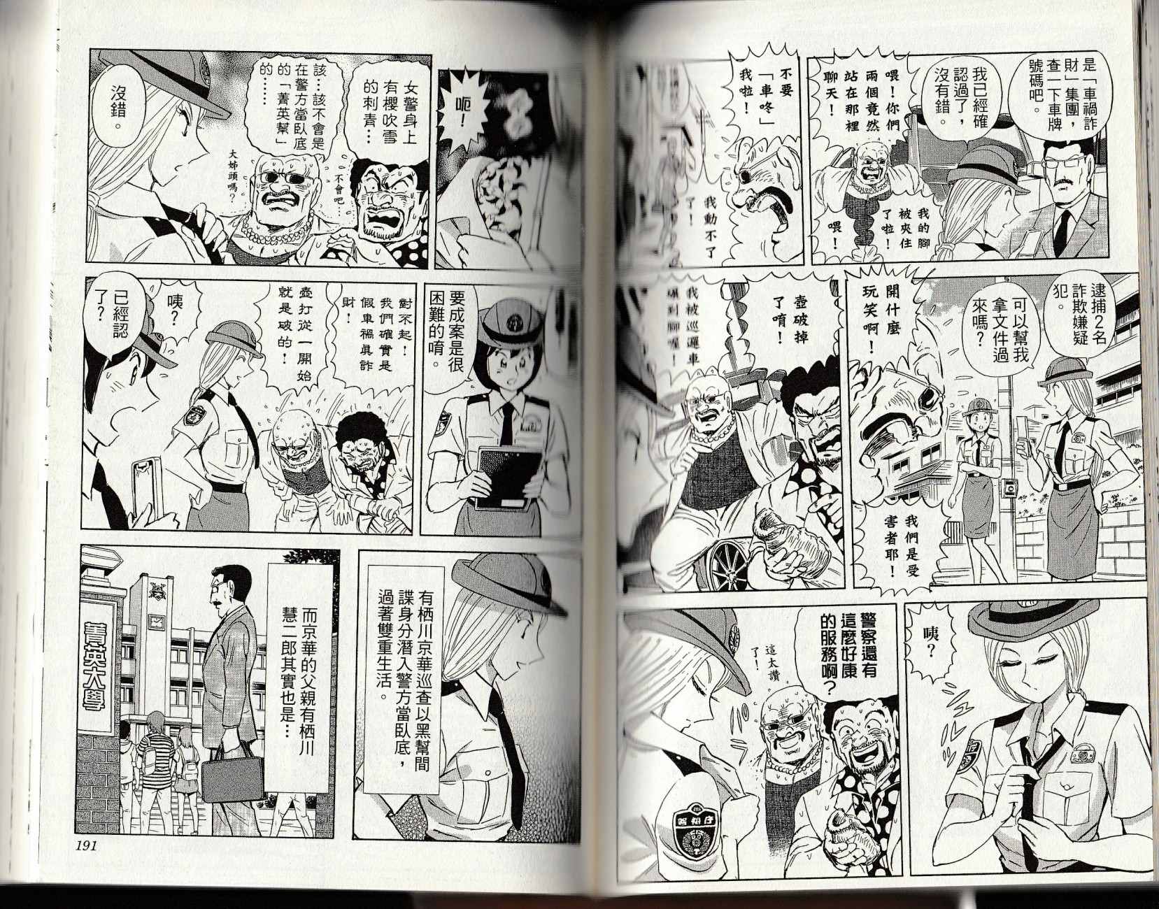 第 97 页